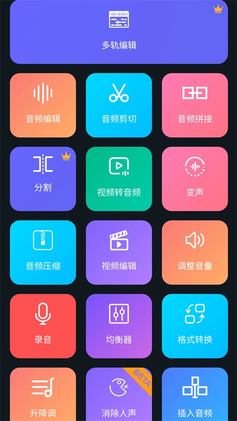 super sound音乐编辑器截图2