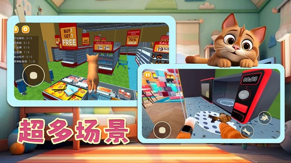 欢乐萌宠大作战截图3