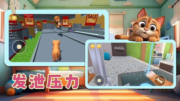 欢乐萌宠大作战截图1