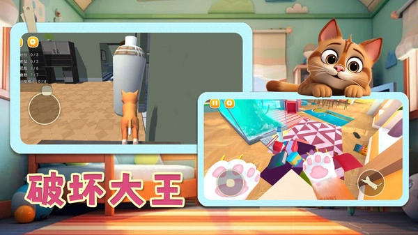 欢乐萌宠大作战截图2