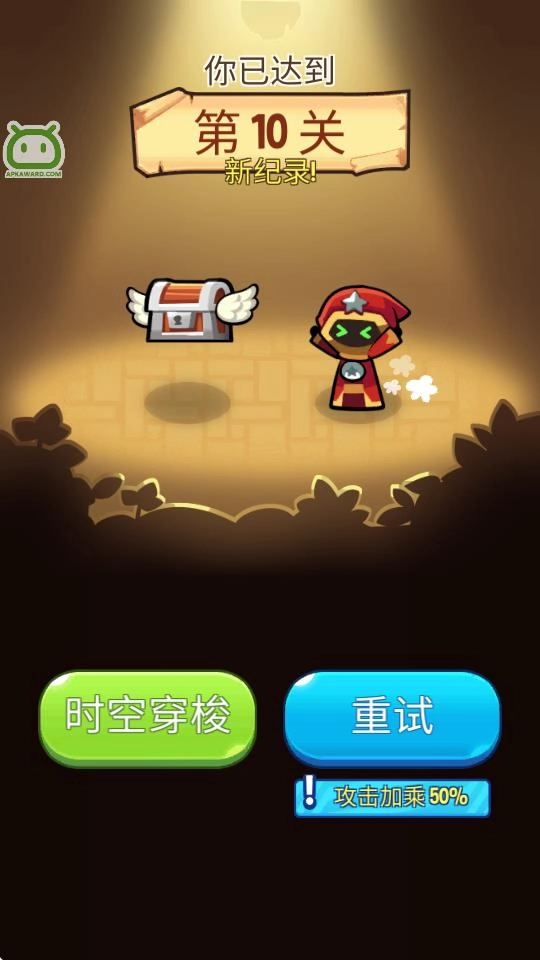 宝箱是我的截图1