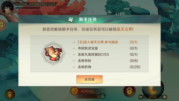 新仙魔九界国际服截图2