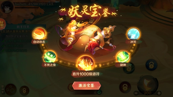 新仙魔九界国际服截图3