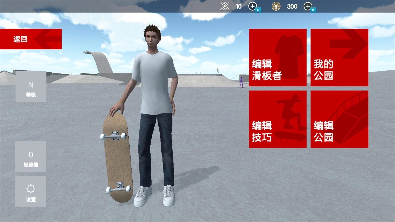 滑板英雄跑酷截图3