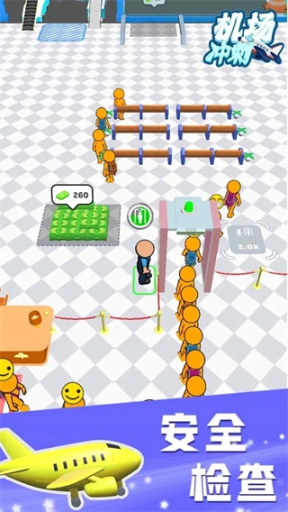 机场冲刺截图3