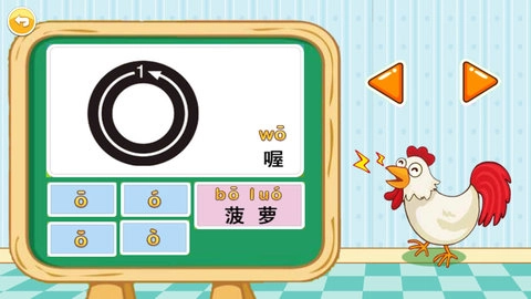 宝宝学拼音启蒙截图2