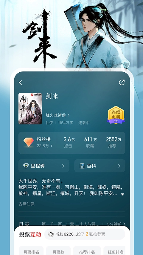 纵横小说免费听书版截图3