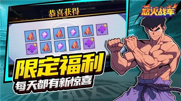 怒火战车游戏截图3