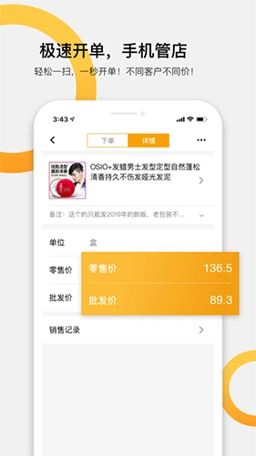 快批软件截图3