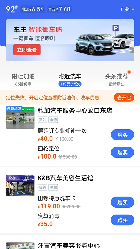 车行易查违章平台手机版截图3