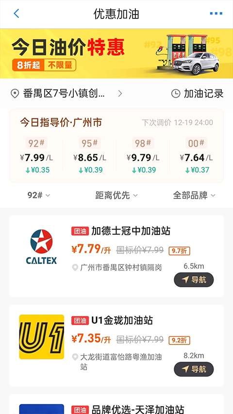 车行易查违章平台手机版截图1