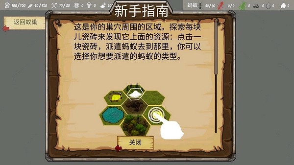 最后的蚂蚁菜单截图1