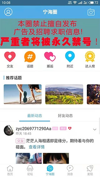 宁海在线截图3