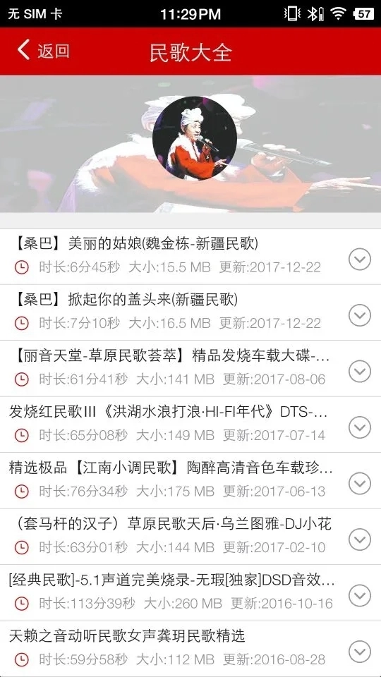 嗨瑶音乐免费版截图1