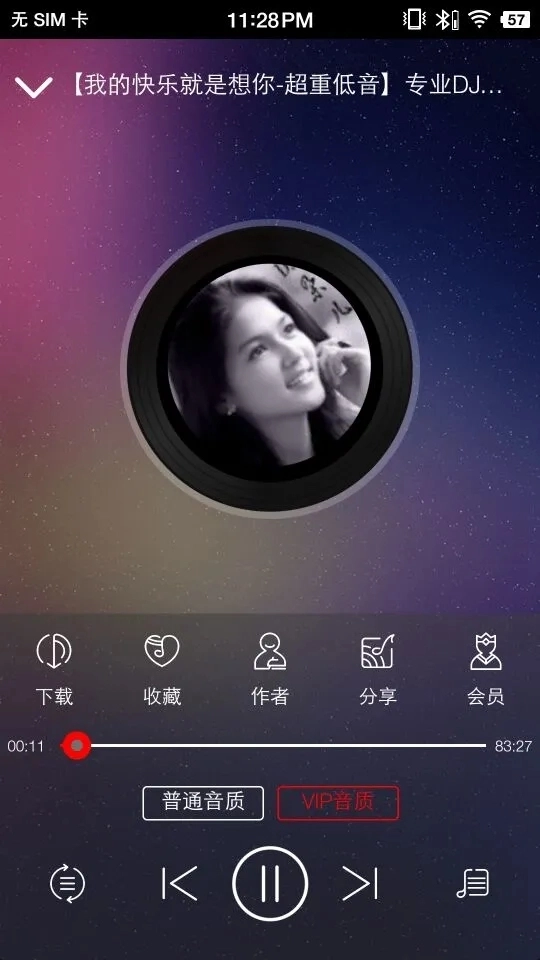 嗨瑶音乐免费版截图2