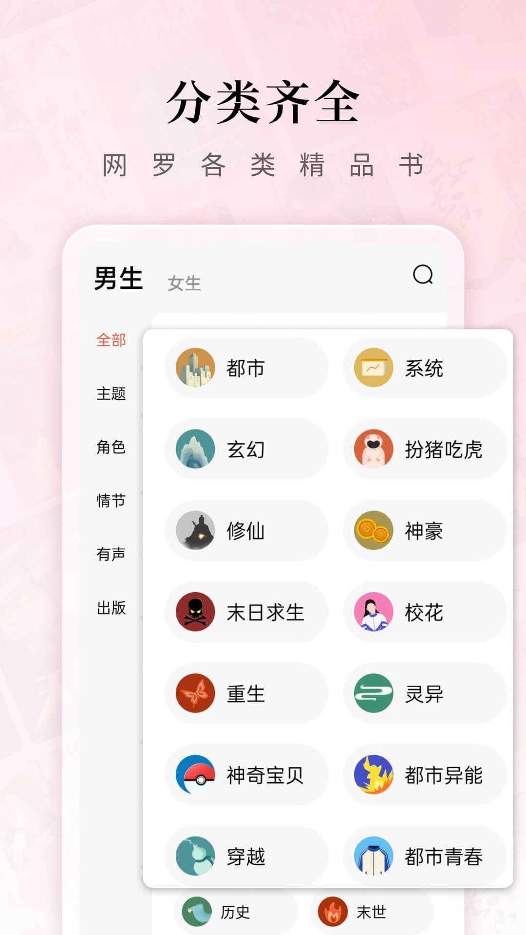 红果免费小说截图3