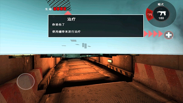 死亡扳机1截图1