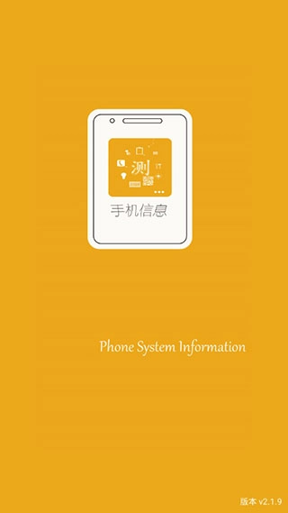 手机信息截图1