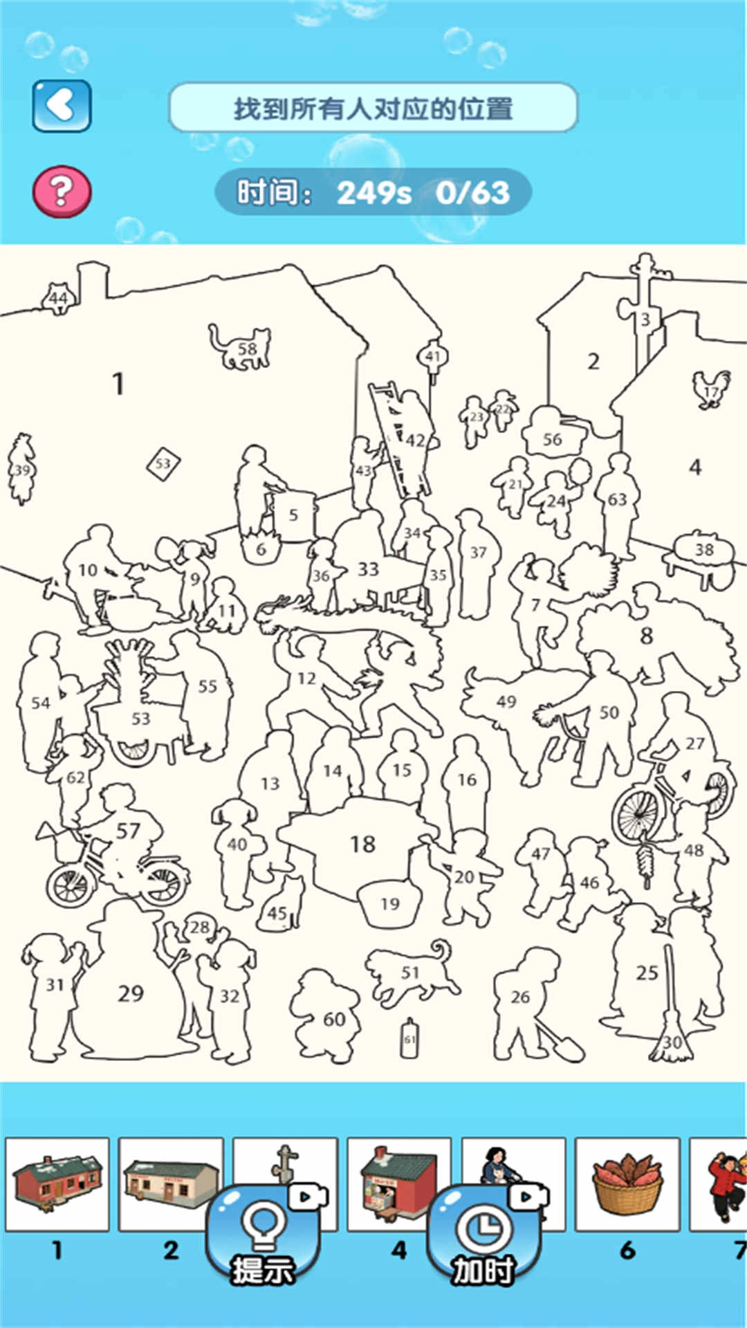 脑筋闪电战截图1