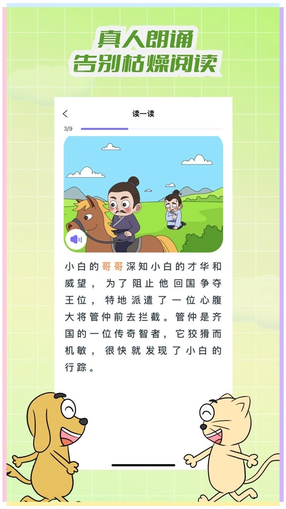 适趣文常知识截图1