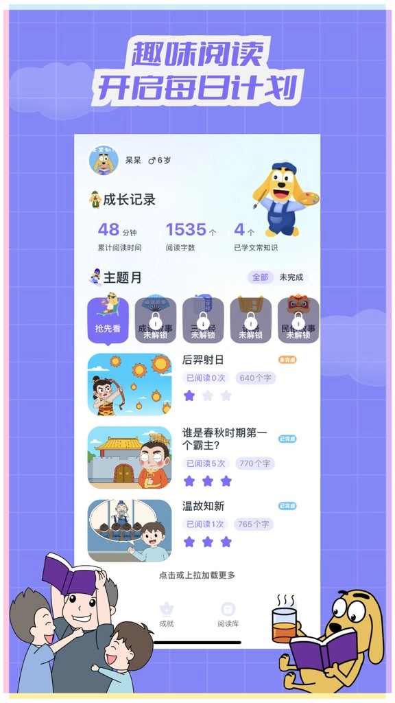 适趣文常知识截图2