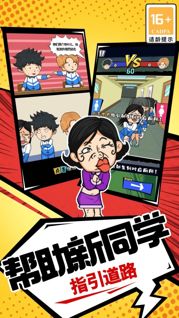 徐徐大作战截图1