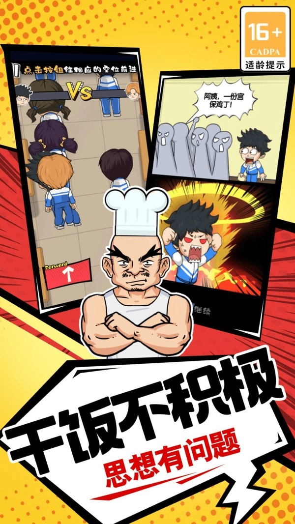 徐徐大作战截图3