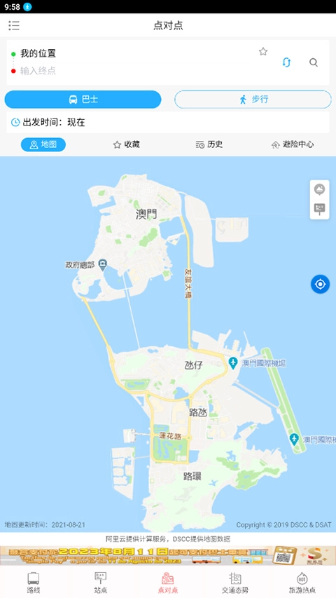 澳门巴士报站截图2