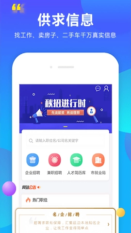 百姓信息网截图2