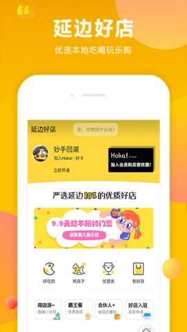 百姓信息网截图3