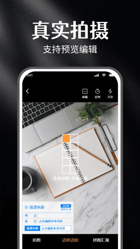 水印打卡免费相机截图1