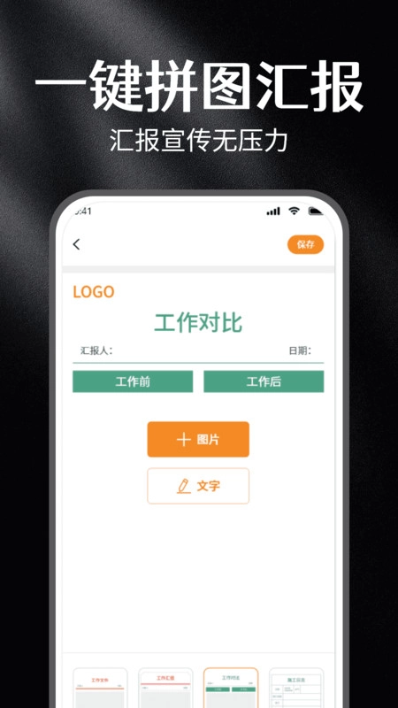 水印打卡免费相机截图3
