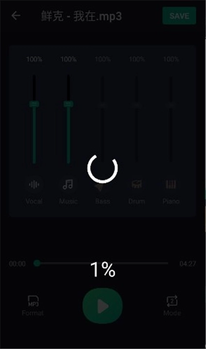 VocalRemover人声分离截图1