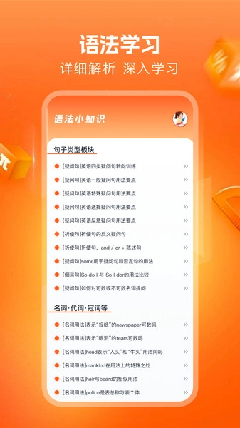 流利学英语截图3