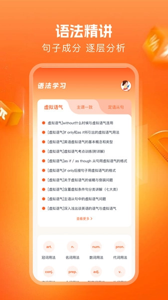 流利学英语截图2