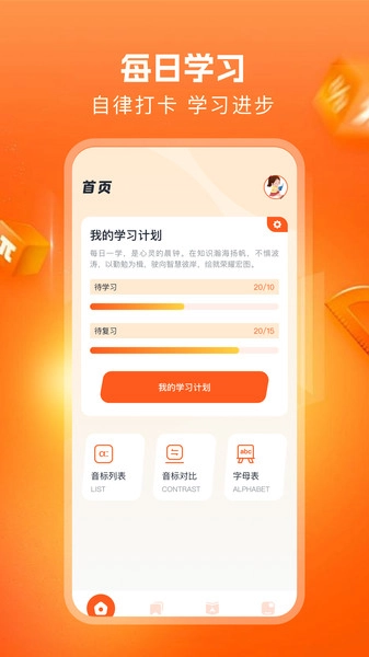 流利学英语截图1