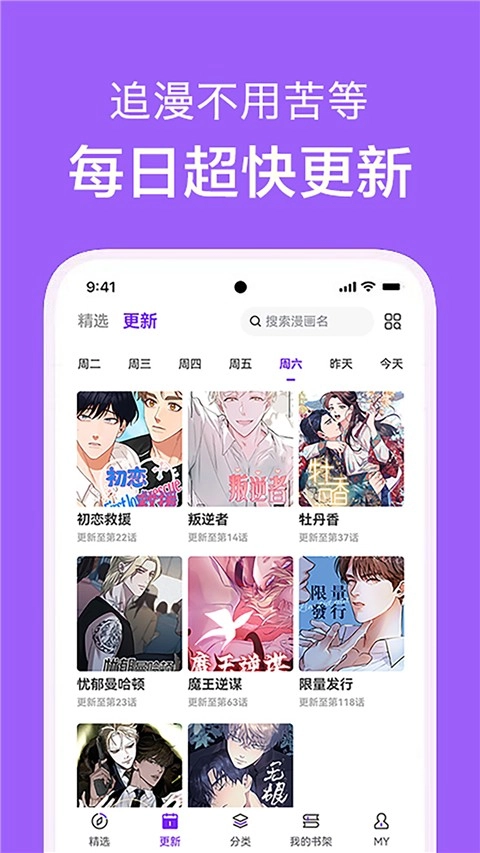 看耽漫画正版截图3