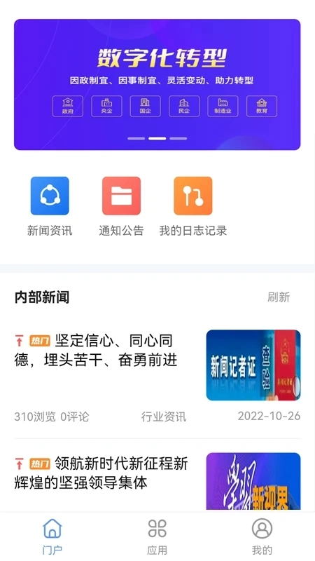 灵动云平台截图3