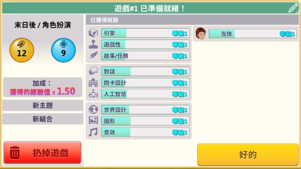 游戏开发巨头MOD菜单版截图3