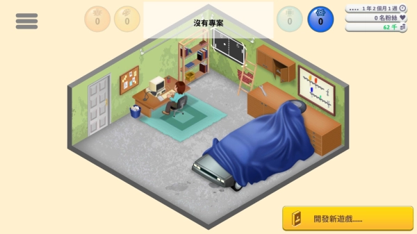 游戏开发巨头MOD菜单版截图2