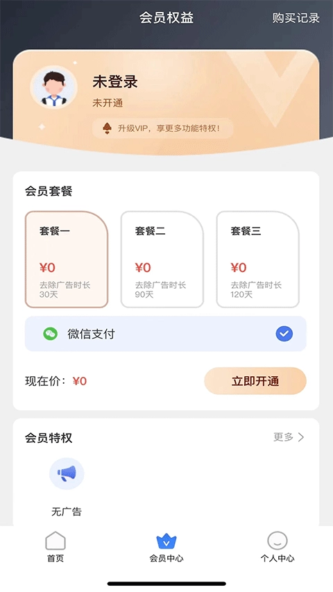停课铃网页版截图3