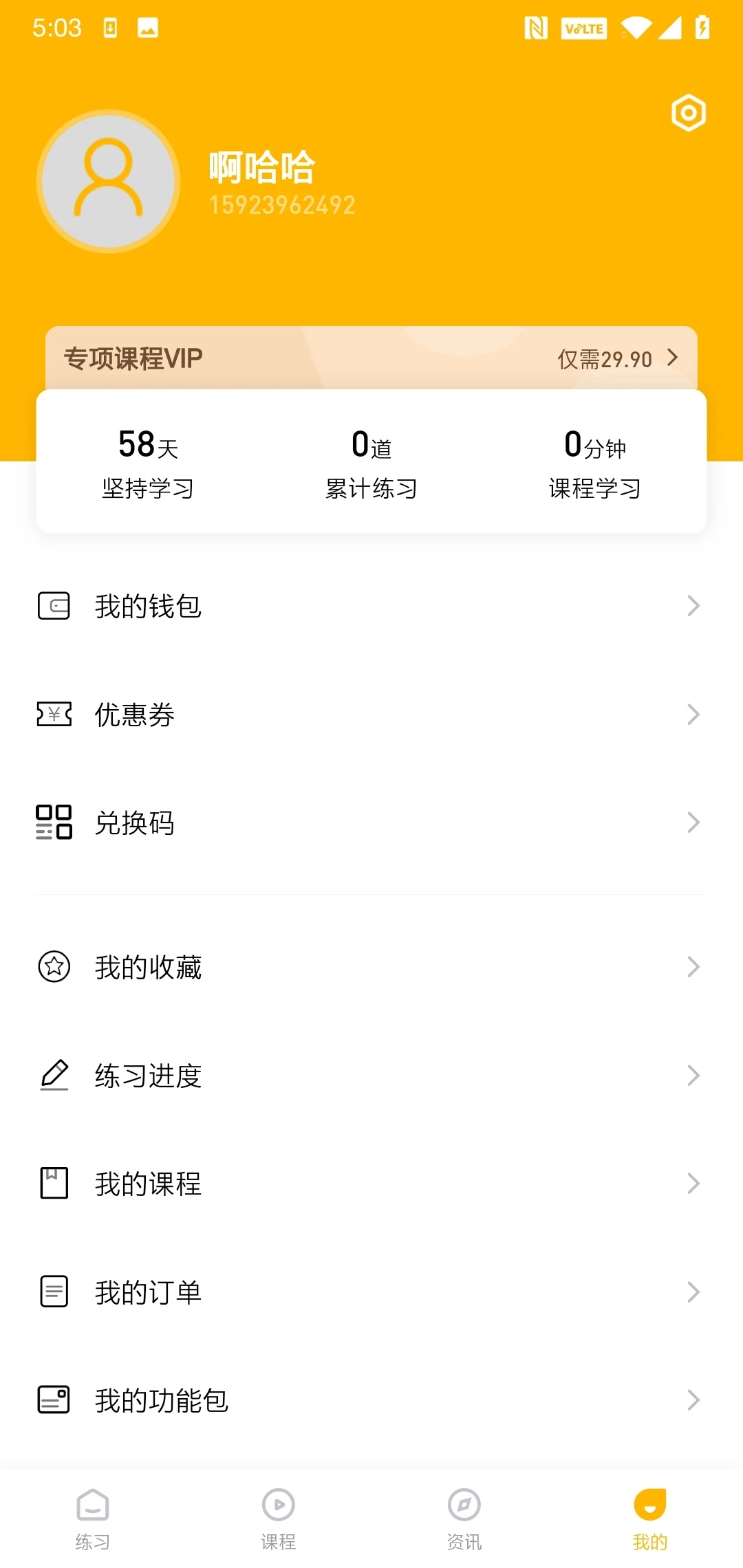 一鼎成公截图3