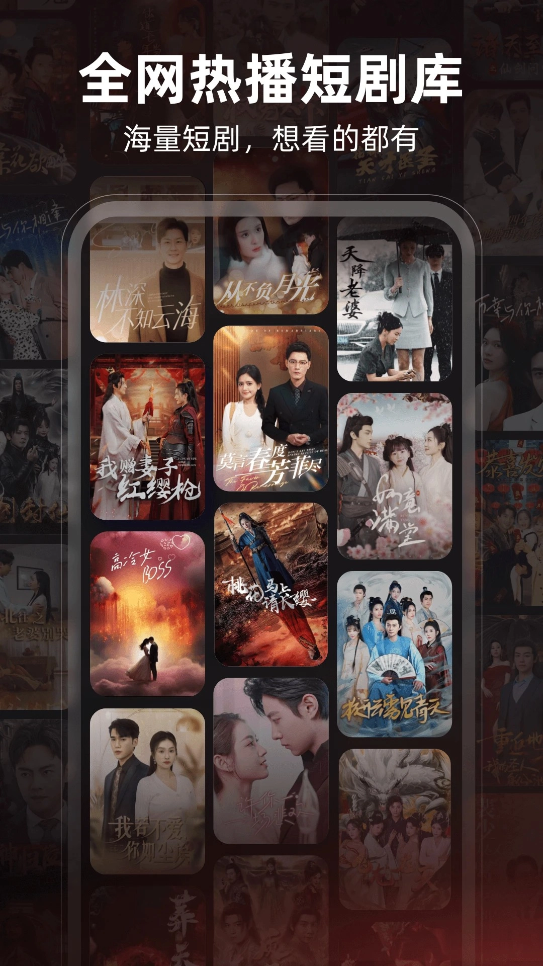 松果短剧手机版截图2