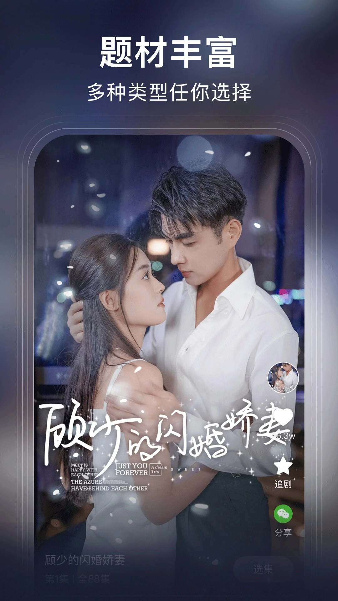 松果短剧手机版截图3