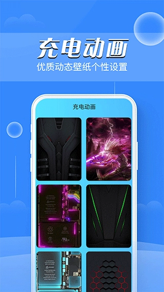 掌上电池医生截图2