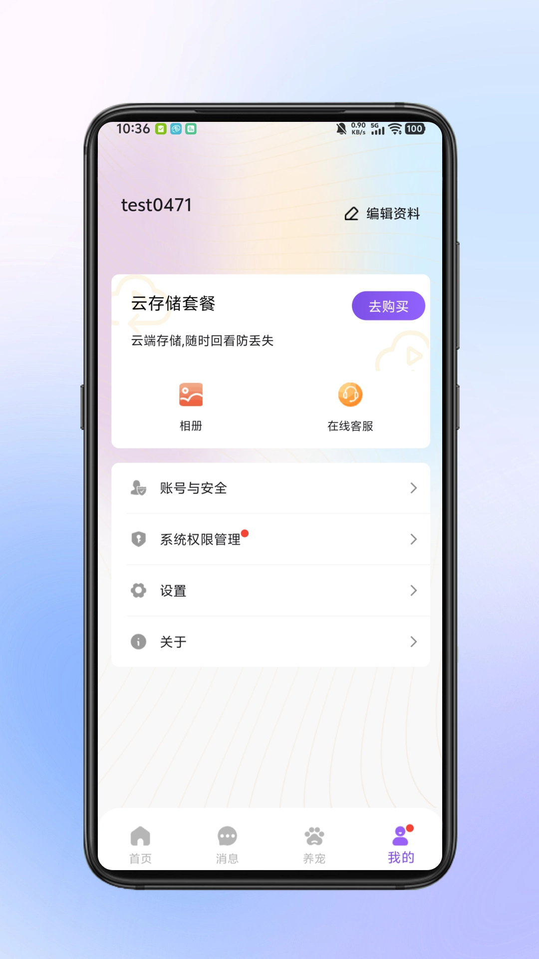 小鹰瞄瞄截图2