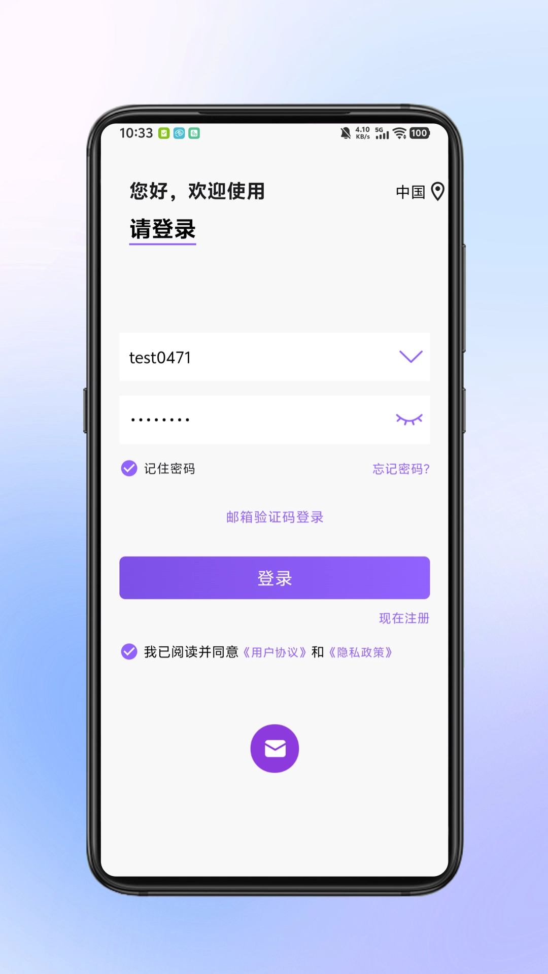 小鹰瞄瞄截图1