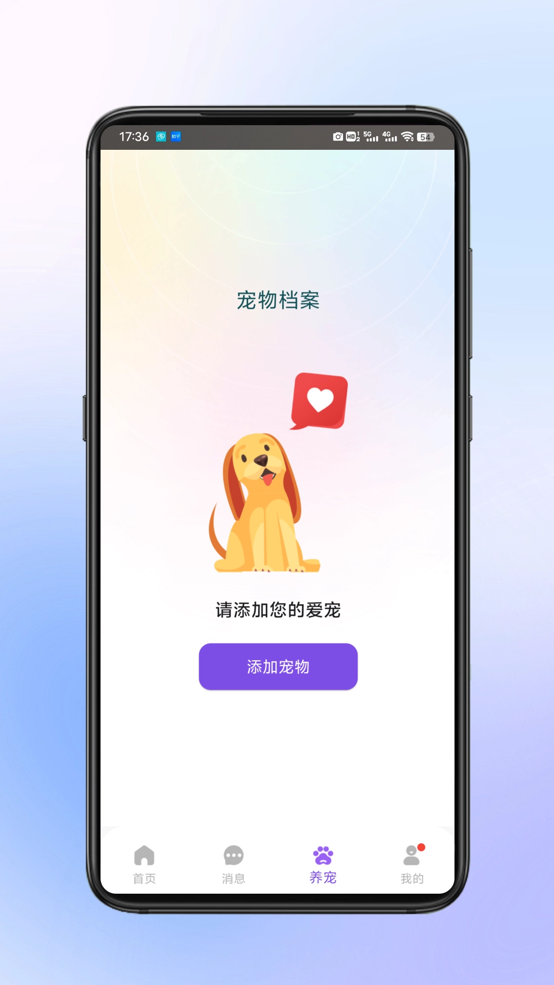 小鹰瞄瞄截图3
