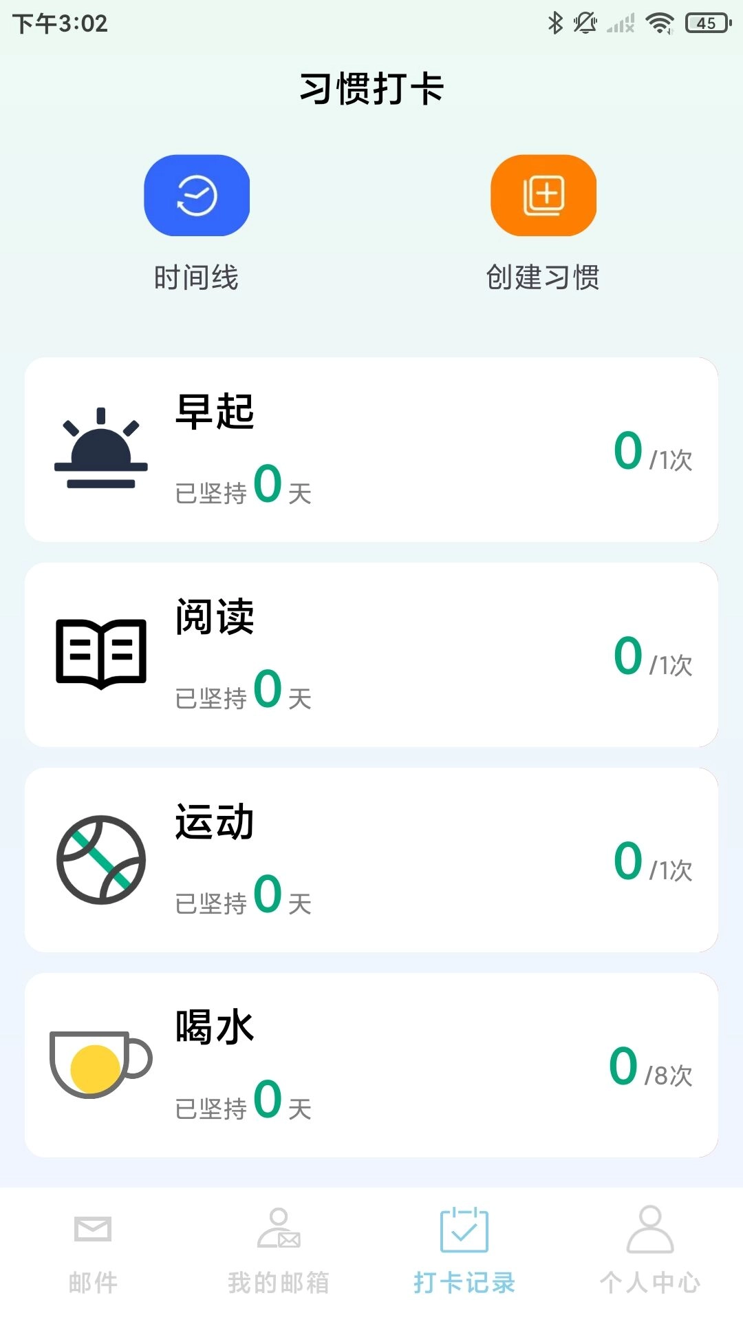 QA邮箱截图3