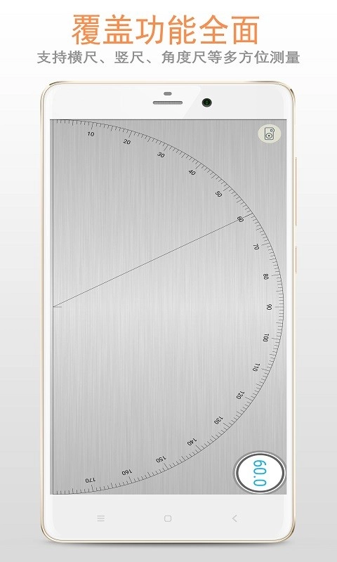 尺子手机版截图1